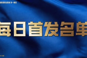 九游官网真人-01月28日首发：Angel中路大战Care，Starry下路对线1xn