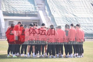 九游体育直播-​U20国青今日恢复性训练 教练组要求忘却中日之战